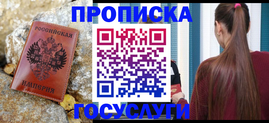 временная регистрация 2025 в Петушках