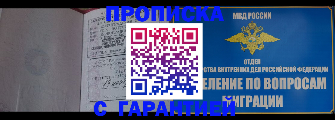 временная регистрация недорого в Петушках