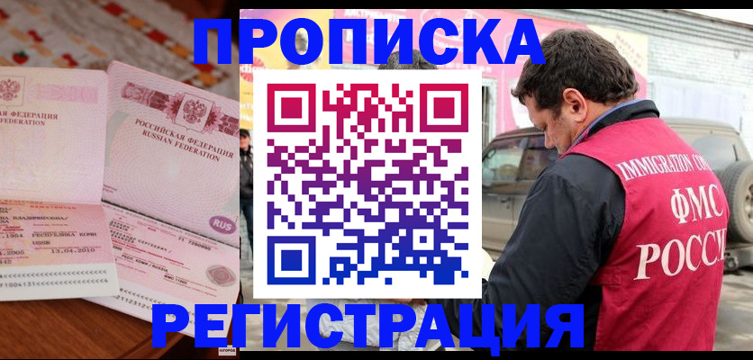 временная регистрация адрес в Петушках