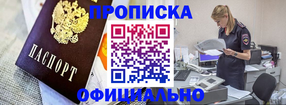 временная регистрация гарантия в Петушках