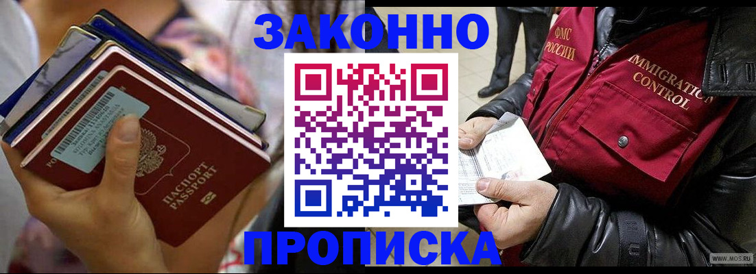 временная регистрация для всех в Петушках